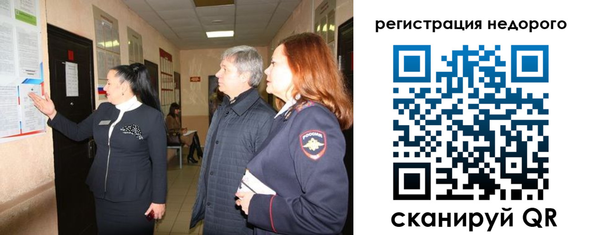 прописка для военкомата в Ростове