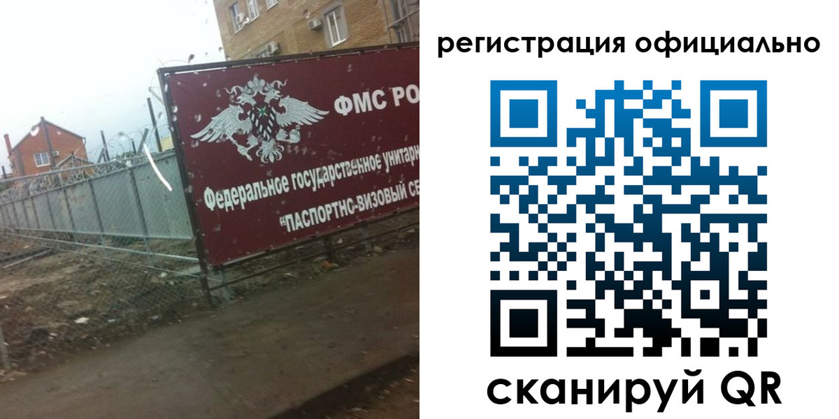прописка в квартире в Ростове